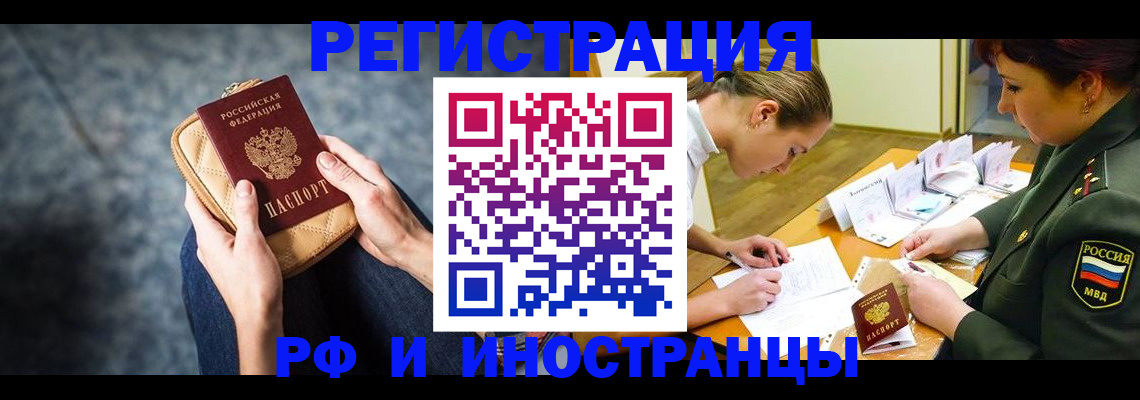 прописка законно в Анжеро-Судженске