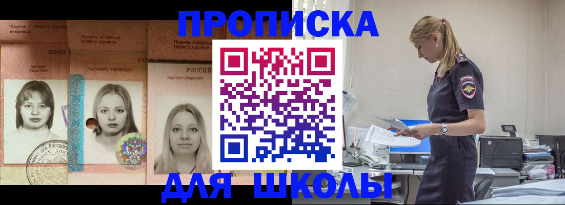 прописка от собственника в Анжеро-Судженске