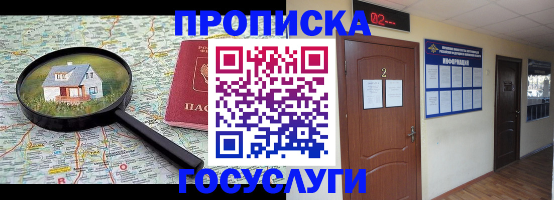 временная регистрация для школы в Анжеро-Судженске