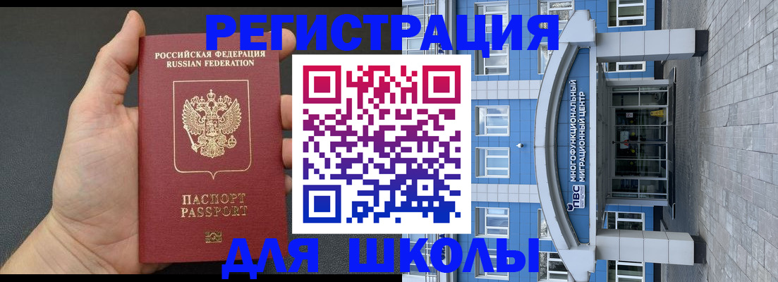 временная регистрация законно в Анжеро-Судженске